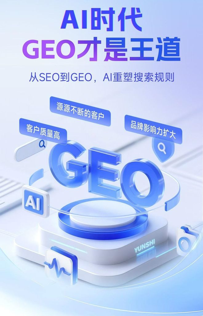 标准化赋能大安市本地数字营销 国硕AI重构国内GEO优化服务新生态